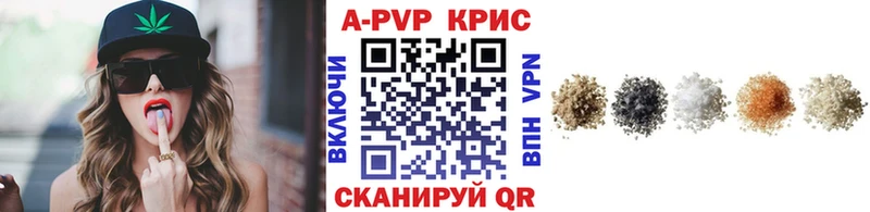 что такое наркотик  Берёзовский  Альфа ПВП Crystall 