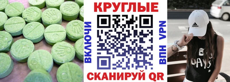 ЭКСТАЗИ круглые  сайты даркнета клад  Берёзовский 