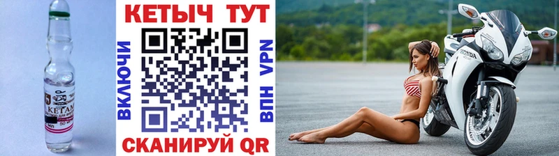 Кетамин VHQ  hydra рабочий сайт  Берёзовский 