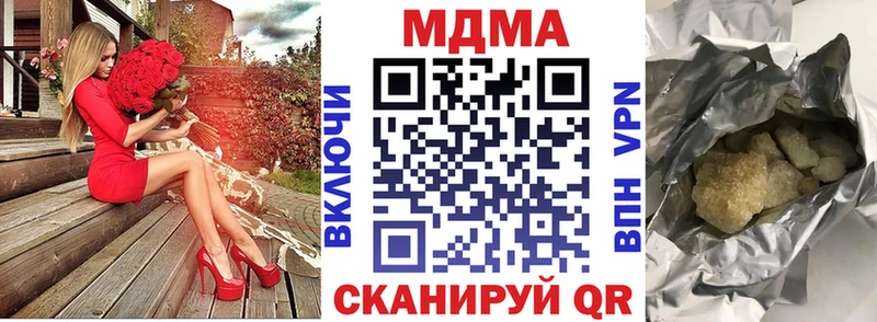 МДМА кристаллы  купить закладку  Берёзовский 