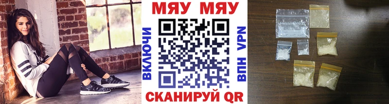 где купить наркотик Берёзовский МЯУ-МЯУ mephedrone