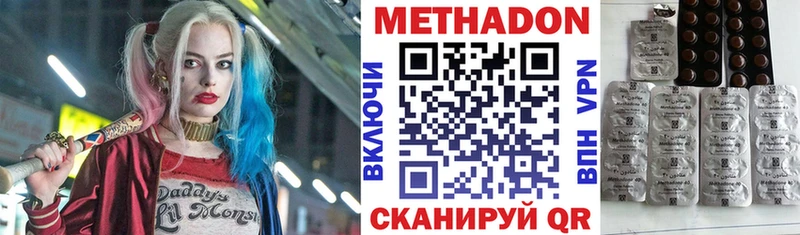 Метадон мёд  цена   Берёзовский 